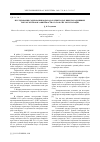 Научная статья на тему 'Исследование содержания водорода в электродах никель-кадмиевых аккумуляторов в зависимости от срока их эксплуатации'