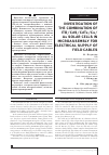 Научная статья на тему 'Исследование соединения фотоэлектрических преобразователей ITO/CdS/CdTe/Cu/Au в микросборке для электроснабжения полевых лагерей'