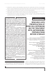 Научная статья на тему 'Исследование сохранности капусты брокколи в зависимости обработки препаратами антимикробного действия перед хранением'