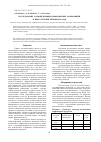 Научная статья на тему 'Исследование солюбилизации парфюмерных композиций в пристутствии неионного ПАВ'