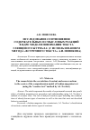 Научная статья на тему 'ИССЛЕДОВАНИЕ СООТНОШЕНИЯ СОДЕРЖАТЕЛЬНЫХ И СМЫСЛОВЫХ РЕАКЦИЙ В ЯДРЕ МОДЕЛИ ПОНИМАНИЯ ТЕКСТА ГЛЯНЦЕВОГО ЖУРНАЛА: (С ИСПОЛЬЗОВАНИЕМ МЕТОДА «ВСТРЕЧНОГО ТЕКСТА» А.И. НОВИКОВА)'