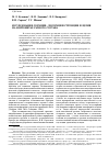 Научная статья на тему 'Исследование сорбции-десорбции стронция и цезия на бентонитах разного состава'