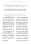 Научная статья на тему 'Исследование сорбции ионов меди компонентами Acaciaauriculiformis'