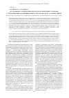 Научная статья на тему 'Исследование сорбции ионов железа (III) из модельных растворов с использованием модифицированного кислотами жома сахарной свеклы'