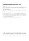 Научная статья на тему 'Исследование сорбции нефтепродуктов зоогумусом на основе личинок Musca Domestica'