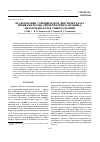 Научная статья на тему 'Исследование сорбции паров дибутилфталата пленками поли(1-триметилсилил-1-пропина) методом ИК-Фурье спектроскопии'