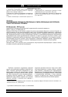 Научная статья на тему 'Исследование сорбции растворенных и эмульгированных нефтепродук-тов в статических условиях'