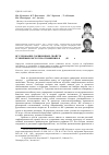 Научная статья на тему 'Исследование сорбционных свойств гуминовых кислот по отношению к Cd(II) и Pb(II)'