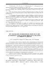 Научная статья на тему 'ИССЛЕДОВАНИЕ СОРБЦИОННЫХ СВОЙСТВ СОЛЕЙ НА ПРИМЕРЕ ГАЗОВ, СОДЕРЖАЩИХСЯ В АТМОСФЕРЕ КАЛИЙНЫХ РУДНИКОВ'