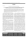 Научная статья на тему 'Исследование состава асфальтосмолопарафиновых отложений при образовании обратных водонефтяных эмульсий'