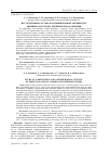 Научная статья на тему 'ИССЛЕДОВАНИЕ СОСТАВА И АНТИМИКРОБНОЙ АКТИВНОСТИ ЭФИРНЫХ МАСЕЛ РЯДА ХВОЙНЫХ ПОРОД ДЕРЕВЬЕВ'