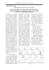 Научная статья на тему 'Исследование состава и структуры продуктов температурно-программированного разложения бихромата аммония на воздухе'