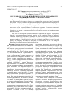 Научная статья на тему 'Исследование состава и свойств продуктов термообработки модифицированных гальваношламов'