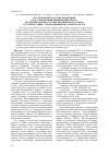Научная статья на тему 'Исследование состава продукции ОАО «Гомельский химический завод», экспортируемой в страны Европейского Союза, в соответствии с требованиями регламента reach'