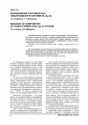 Научная статья на тему 'Исследование составов фаз, образующихся в системе Bi-Ag-Zn'