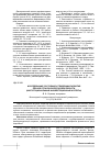 Научная статья на тему 'Исследование состояния и тенденции развития лесной отрасли Вологодской области (институциональный и инвестиционный аспекты)'
