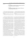 Научная статья на тему 'Исследование состояния некоторых алканоатов меди (II) в жидких предельных углеводородах'