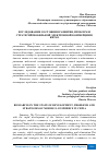 Научная статья на тему 'ИССЛЕДОВАНИЕ СОСТОЯНИЯ РАЗВИТИЯ, ПРОБЛЕМ И СТРАТЕГИЙ МОБИЛЬНОЙ ЭЛЕКТРОННОЙ КОММЕРЦИИ В КИТАЕ'