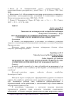 Научная статья на тему 'ИССЛЕДОВАНИЕ СОСТОЯНИЯ ЗДОРОВЬЯ СТУДЕНТОВ В УСЛОВИЯХ РЕСПУБЛИКИ КАРАКАЛПАКСТАН'