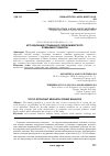 Научная статья на тему 'ИССЛЕДОВАНИЕ СОЦИАЛЬНО-ЭКОНОМИЧЕСКОГО ПОВЕДЕНИЯ СТУДЕНТОВ'