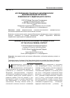 Научная статья на тему 'Исследование социально-экономической дифференциации регионов Приволжского федерального округа'