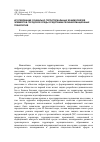 Научная статья на тему 'Исследование социально-территориальных взаимосвязей элементов городской среды средствами геоинформационных технологий'