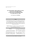 Научная статья на тему 'Исследование социальных аксиом: структура и взаимосвязи с социально-экономическими установками россиян'