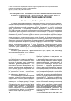 Научная статья на тему 'ИССЛЕДОВАНИЕ СОВМЕСТНОГО РАЗВИТИЯ ПРОБИОТИКОВ И ПИВНЫХ ДРОЖЖЕЙ В ТЕХНОЛОГИИ ХЛЕБНОГО КВАСА С ФРУКТОЗО-ГЛЮКОЗНЫМ СИРОПОМ'