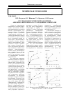 Научная статья на тему 'Исследование совместной адсорбции анилина и нитробензола углеродными сорбентами'
