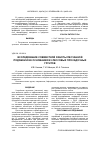 Научная статья на тему 'ИССЛЕДОВАНИЕ СОВМЕСТНОЙ РАБОТЫ ПЕСЧАННОЙ ПОДУШКИ И ЕЕ ОСНОВАНИЯ ИЗ ЛЕССОВЫХ ПРОСАДОЧНЫХ ГРУНТОВ'