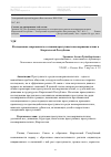 Научная статья на тему 'Исследование современного состояния преступности несовершеннолетних в Кыргызской республике'