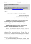 Научная статья на тему 'Исследование современных форм и методов обучения в системе непрерывной подготовки кадров для социальной сферы'