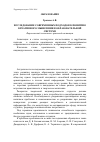 Научная статья на тему 'Исследование современных подходов к понятию креативного мышления в образовательной системе'