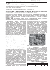 Научная статья на тему 'Исследование спектральных характеристик терморегулирующих покрытий на основе хромоникелевой шпинели NiCr2O4'