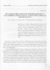 Научная статья на тему 'ИССЛЕДОВАНИЕ СПЕКТРОВ КОМБИНАЦИОННОГО РАССЕЯНИЯ В КРИСТАЛЛАХ а-СЕРЫ ПРИ ГЕЛИЕВЫХ ТЕМПЕРАТУРАХ'