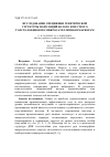 Научная статья на тему 'Исследование специфики генетической структуры популяций белого и пестрого толстолобиков по микросателлитным маркерам'