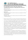 Научная статья на тему 'ИССЛЕДОВАНИЕ СПОСОБА ОЧИСТКИ СТОЧНЫХ ВОД ОЗОНИРОВАНИЕМ В ПРИСУТСТВИИ ПЕРОКСИДА ВОДОРОДА'