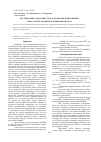 Научная статья на тему 'Исследование способности к карбоксиметилированию макулатуры бумажной специальной (МСБ)'
