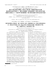 Научная статья на тему 'Исследование способов химической переработки С5 фракции жидких продуктов пиролиза с получением полезных продуктов'