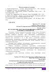 Научная статья на тему 'ИССЛЕДОВАНИЕ СПОСОБОВ ПОВЫШЕНИЯ ДАЛЬНОСТИ ЛАЗЕРНЫХ ДАЛЬНОМЕРОВ'