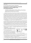 Научная статья на тему 'Исследование способов управления генерацией электронного потока из ниобата лития при термоциклировании'