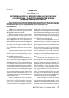Научная статья на тему 'Исследование спроса и предложения на рабочую силу в соответствии с приоритетами развития региона (на примере Оренбургской области)'