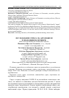 Научная статья на тему 'ИССЛЕДОВАНИЕ СПРОСА НА АВТОМОБИЛИ В МОЛОДЕЖНОМ СЕГМЕНТЕ'