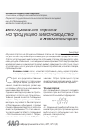 Научная статья на тему 'Исследование спроса на продукцию животноводства в пермском крае'