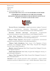 Научная статья на тему 'ИССЛЕДОВАНИЕ СПРОСА НА УСЛУГИ ОНЛАЙН-ШКОЛ И ИЗУЧЕНИЕ ОТНОШЕНИЯ ОБУЧАЮЩИХСЯ К ОНЛАЙН-ОБРАЗОВАНИЮ'