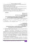 Научная статья на тему 'ИССЛЕДОВАНИЕ СРЕДСТВ И МЕТОДОВ РАЗРАБОТКИ ПРОГРАММНЫХ РЕШЕНИЙ ДЛЯ БИЗНЕСА'