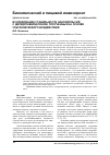 Научная статья на тему 'Исследование стабильности наноэмульсий с дигидрокверцетином, полученных на основе ультразвукового воздействия'