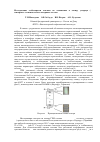 Научная статья на тему 'Исследование стабильности отклика по отношению к оксиду углерода (II) сенсорного элемента на базе материала состава SiO2SnOxCuOy'