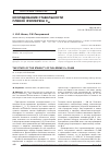 Научная статья на тему 'Исследование стабильности пленок фуллерена С60'