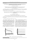 Научная статья на тему 'Исследование статических и динамических характеристик имитатора литий-ионной аккумуляторной батареи'